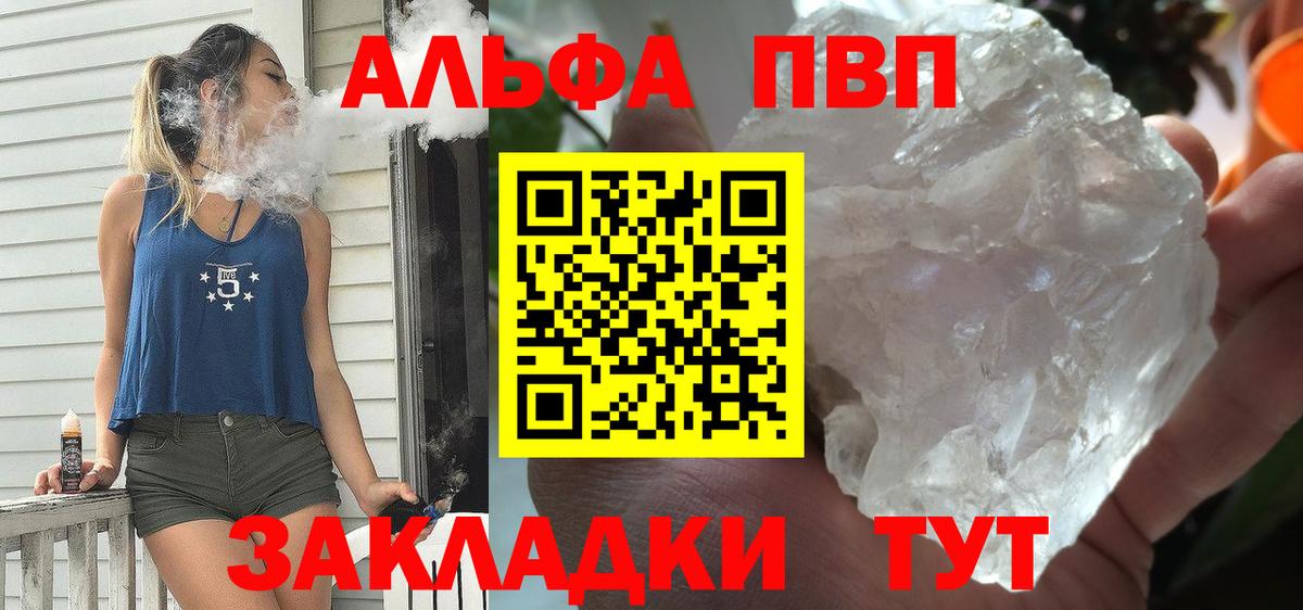 APVP VHQ  Вход с VPN  Чебоксары  APVP Соль  наркотики  Alpha-PVP Соль 