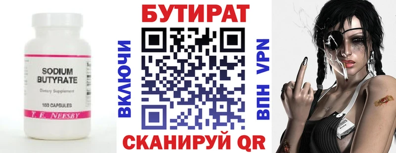 цены   mega ТОР  Бутират бутик  Чебоксары 
