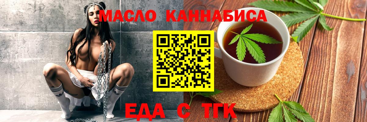 Печенье с ТГК марихуана Чебоксары