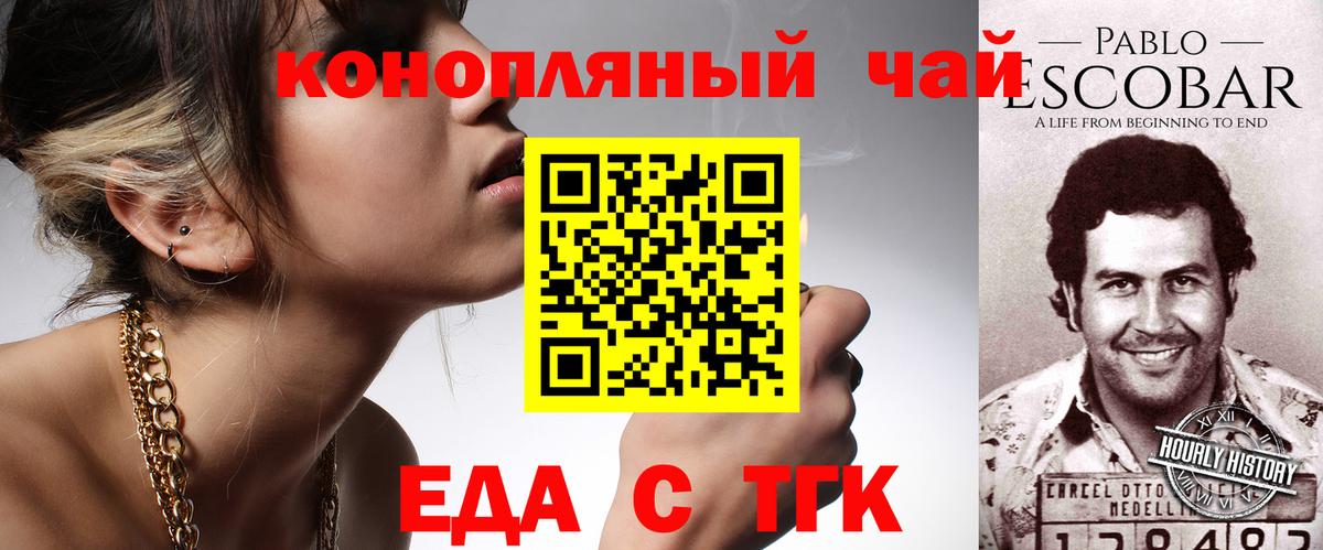 Cannafood конопля  Вход с VPN  Чебоксары 