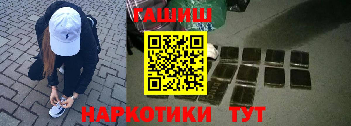 ГАШ убойный  Вход с VPN  Чебоксары  Гашиш гашик 