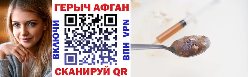ГЕРОИН белый  Чебоксары 