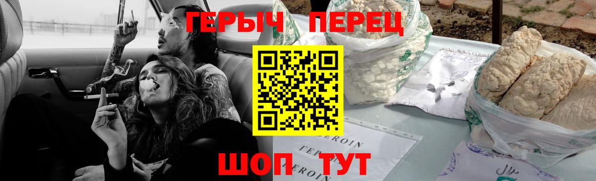 ГЕРОИН хмурый  Вход с VPN  Чебоксары 