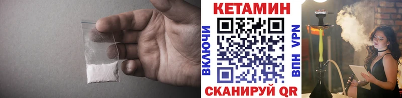 Кетамин VHQ  закладки  Чебоксары 