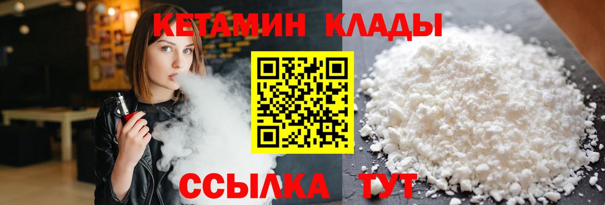 Чебоксары  Кетамин VHQ  Вход с VPN 