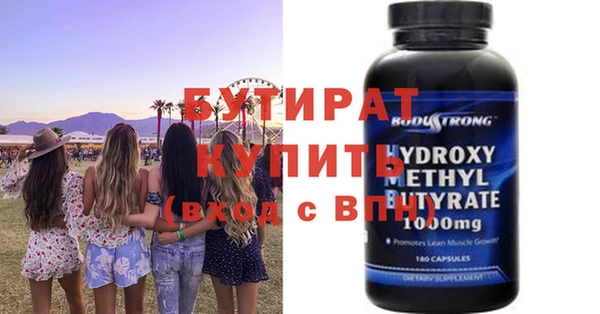 бутират Алексин