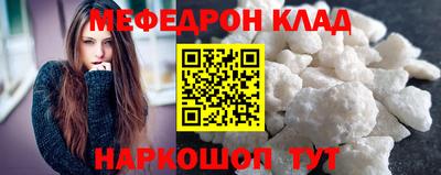 мяу мяу кристалл Нальчик