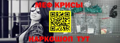 мяу мяу кристалл Нальчик