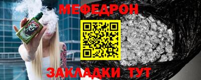 мяу мяу кристалл Нальчик
