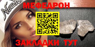 мяу мяу кристалл Нальчик