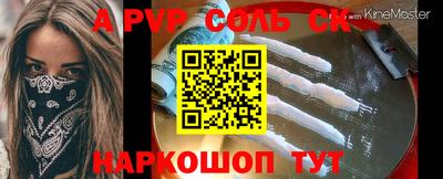 сатива Наро-Фоминск