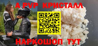 мяу мяу кристалл Нальчик