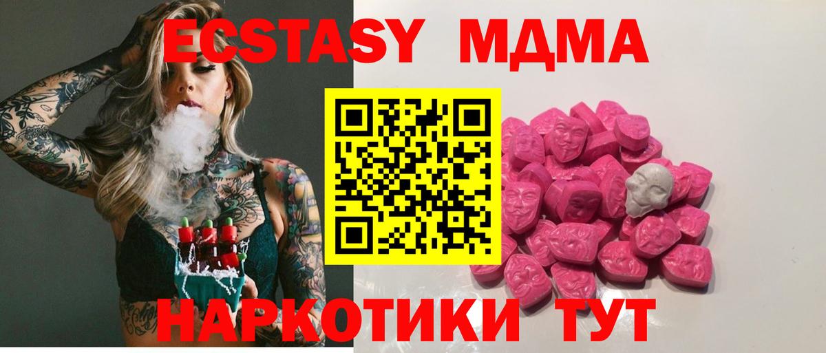 МДМА Molly  Вход с VPN  Чебоксары  МДМА молли 