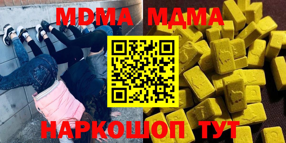 МДМА Molly Чебоксары