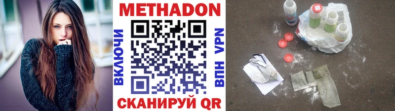 ссылка на мегу рабочий сайт  цены   Чебоксары  МЕТАДОН VHQ 