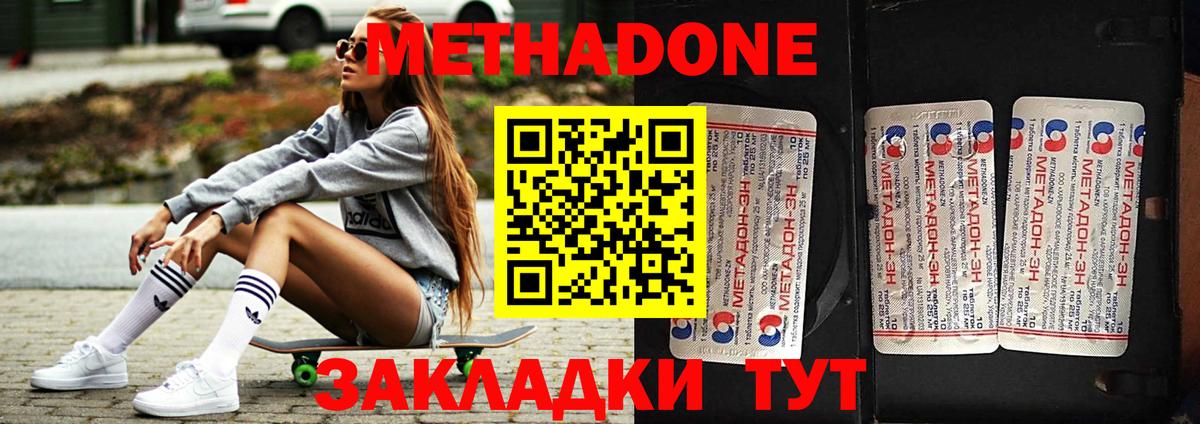 Чебоксары  МЕТАДОН methadone  Вход с VPN 
