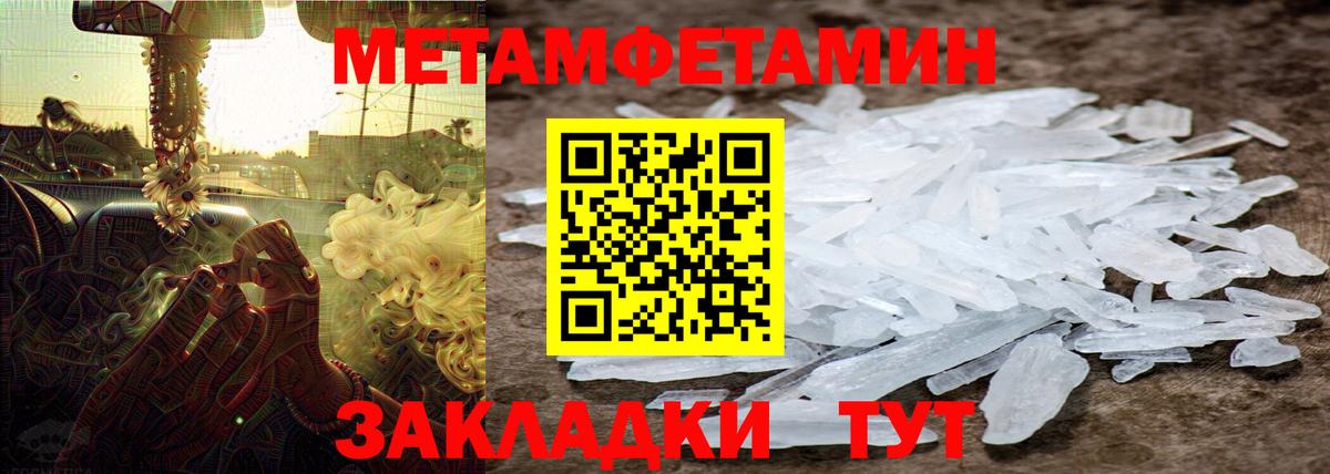 Метамфетамин Декстрометамфетамин 99.9%  Вход с VPN  Метамфетамин Декстрометамфетамин 99.9%  Чебоксары 
