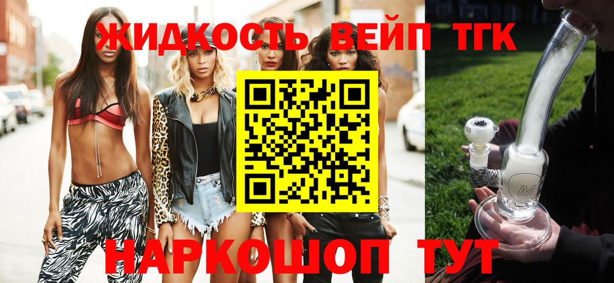 Дистиллят ТГК вейп с тгк Чебоксары